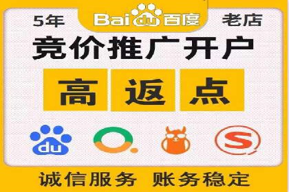 竞价推广开户费用案例：如何快速提升品牌知名度